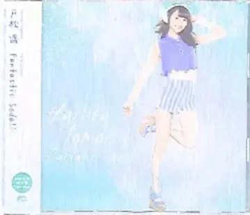토마츠 하루카 Fantastic Soda!! [DVD 포함 한정판]