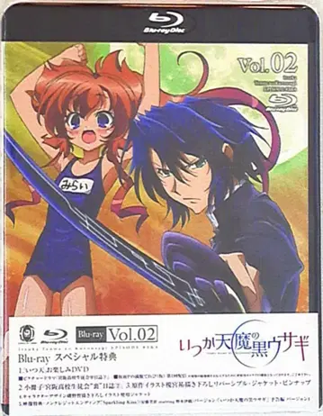 언젠가 마왕의 검은 토끼 2 [Blu-ray]