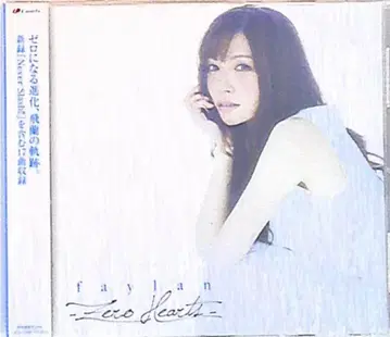 히란 [일반ver] Zero Hearts