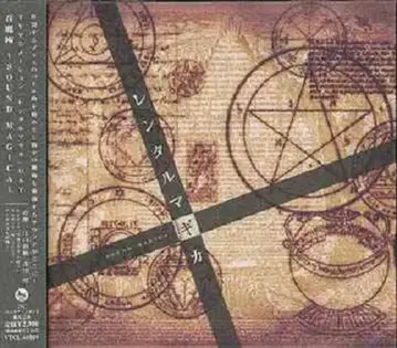 렌탈 마기카 음마술 -Sound Magica-