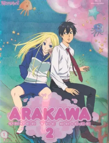애니메이션 Blu-ray 아라카와 언더 더 브릿지 x 브릿지 1 [최초 한정판]