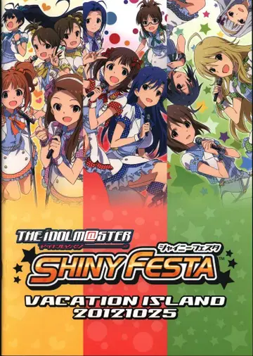 이벤트 THE IDOLM@STER SHINY FESTA VACATION IS LAND 2012년