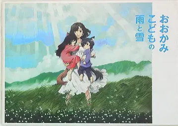 팜플렛 늑대아이 (프레스 시트) 2012년