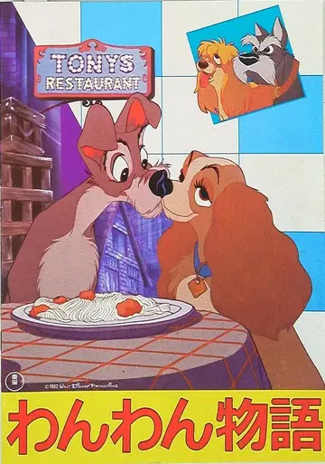 도호 신데렐라/와와 이야기 1982년