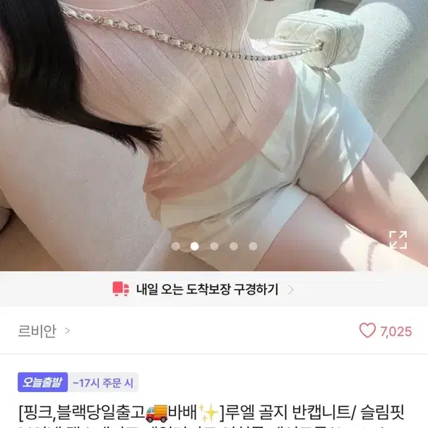 골지반팔니슬림핏브이넥데일리니트
