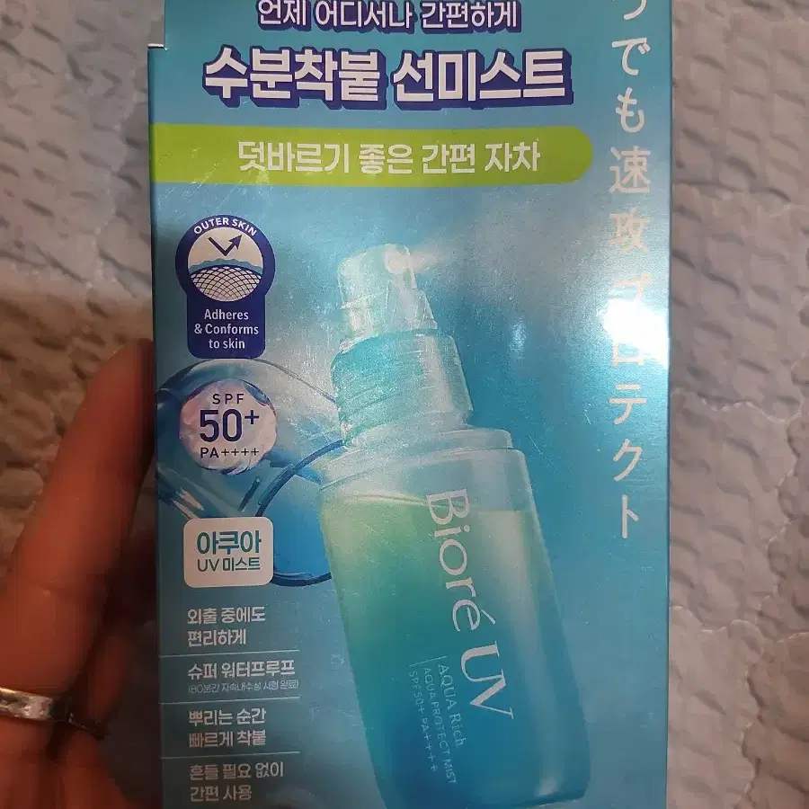 [새제품]비오레 UV아쿠아리치 선미스트