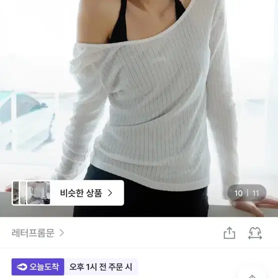레터프롬문 레터즈 투웨이 슬림 티셔츠 화이트