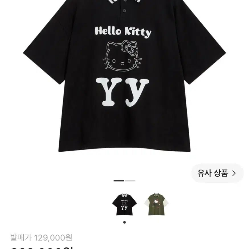 오픈와이와이 헬로 키티 카라 티셔츠