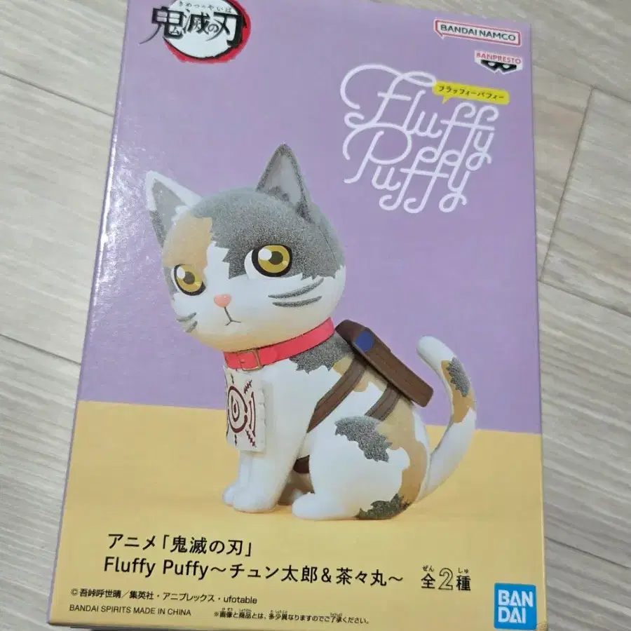 미개봉 귀멸의 칼날 귀칼 반프레스토 챠챠마루