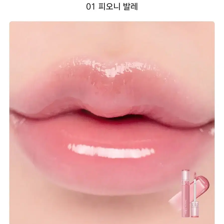 새상품) 롬앤 글래스팅 컬러 글로스 01 피오니 발레 여쿨 갈웜 겨쿨 라이트 브라이트 페일 뮤트 클리어 트루 딥 비비드 스트롱 소프트