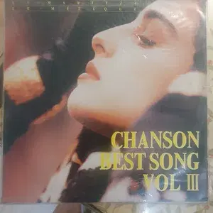 샹송 베스트 송 Vol.3 LP 앨범 미개봉
