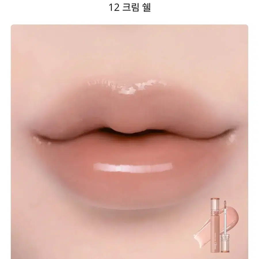 새상품) 롬앤 글래스팅 컬러 글로스 12 크림 쉘 여쿨 갈웜 겨쿨 라이트 브라이트 페일 뮤트 클리어 트루 딥 비비드 스트롱 소프트