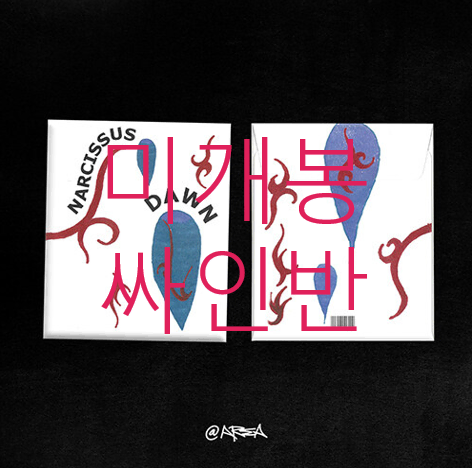 [미개봉] 던 (DAWN) - Narcissus 나르시스 (초도 한정 친필 사인 포스터 온 팩, CD)