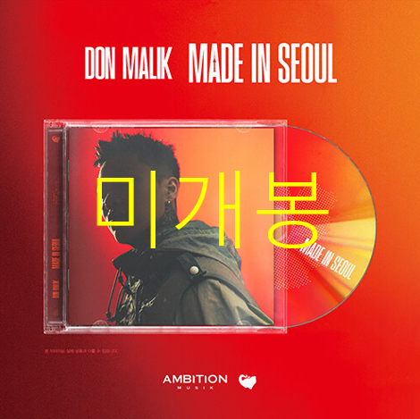 [미개봉]  던말릭 (Don Malick) - Made In Seoul (CD)