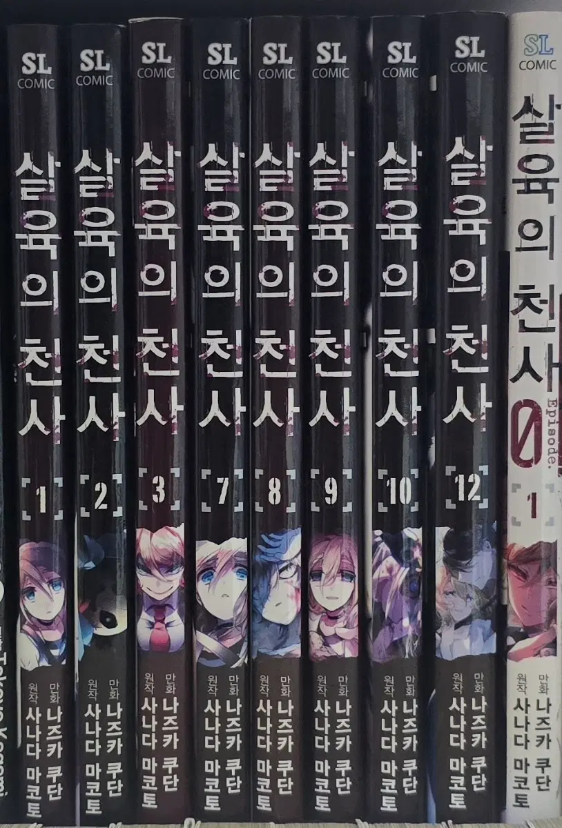 직1.6] 살육의 천사 만화책 1-3, 7-10, 12, 에피소드0 1권