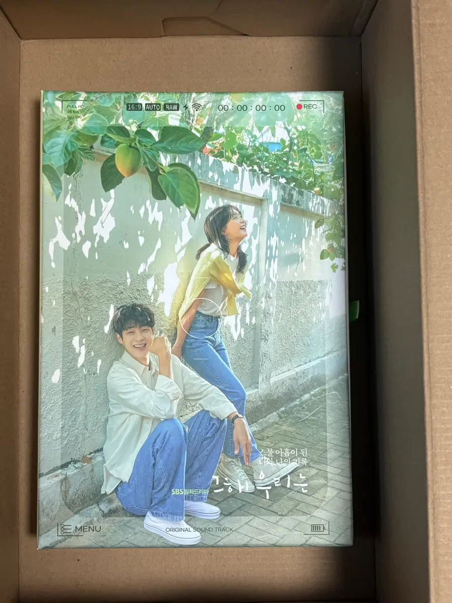 그해우리는 cd + 포스터
