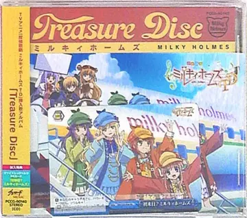 탐정가극 밀키 홈즈 TD 삽입곡 앨범 Treasure Disc