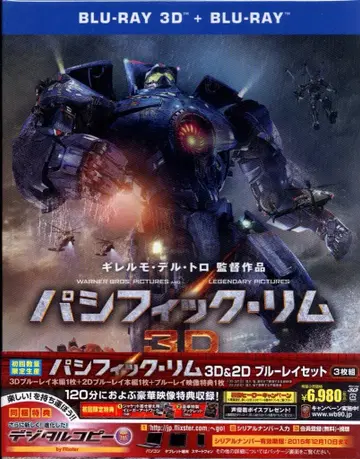외국 영화 블루레이 퍼시픽 림 3D&2D 블루레이