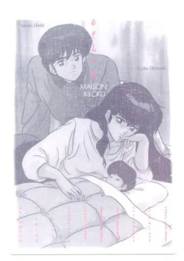 책받침 메종일각 1291 책받침