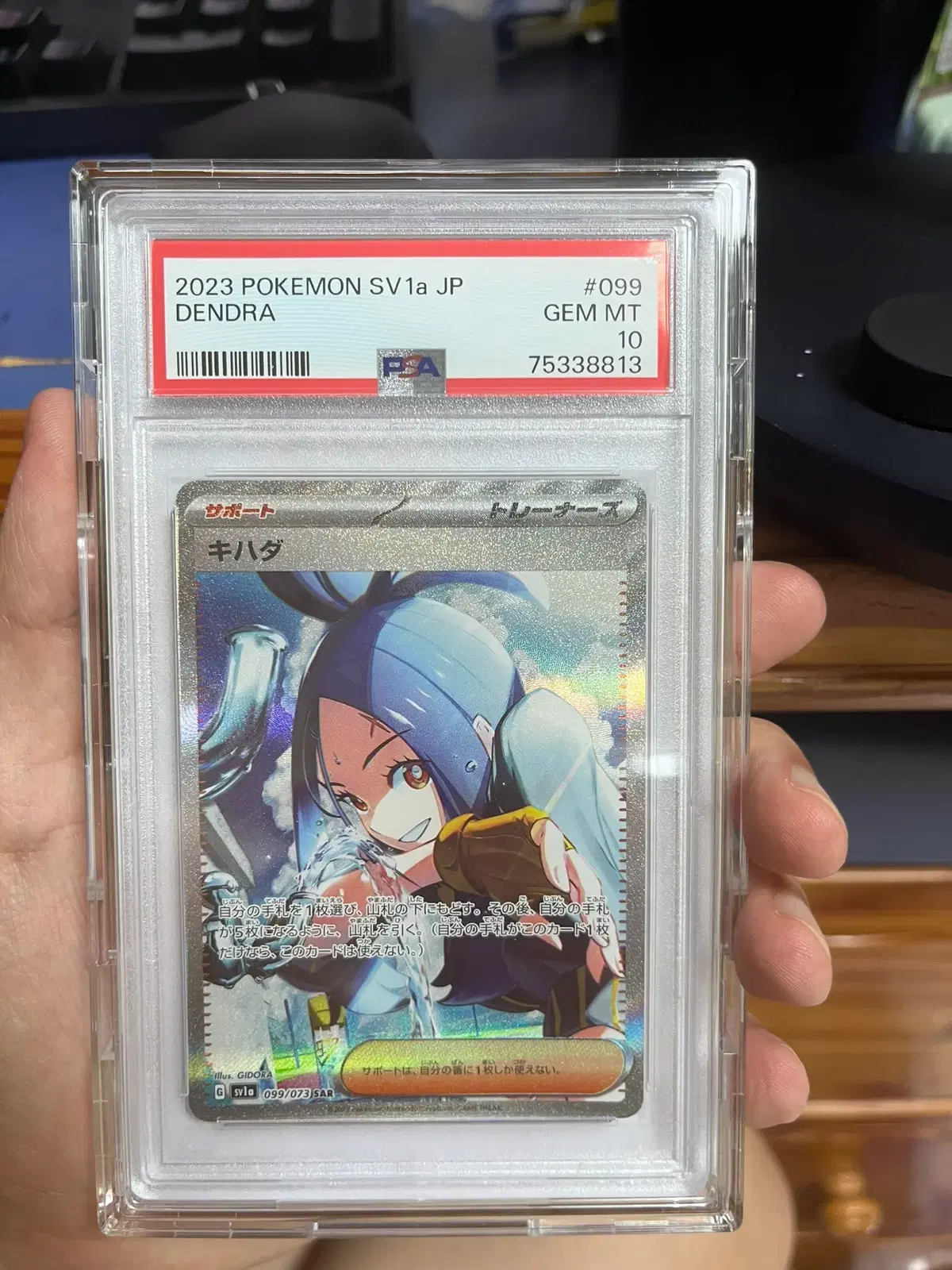 포켓몬카드 일판 운향 sar psa10 팝니다