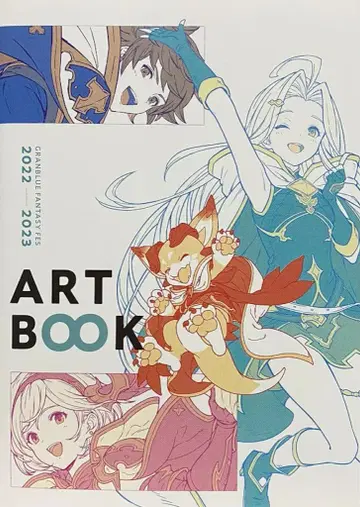 Cygames 그랑블루 판타지 페스 2022-2023 아트북