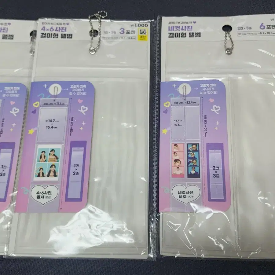 다이소 사진 걸이형 앨범