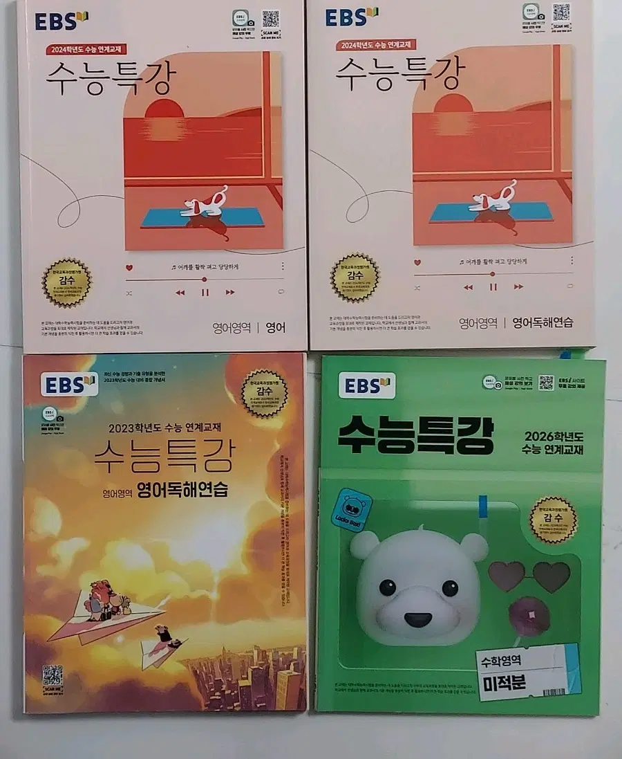 수능특강 수특 영어 수학 미적분