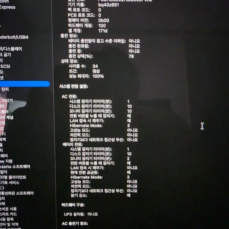 맥북프로 m4 max 16인치 최고급형 풀박 신동품 팝니다.