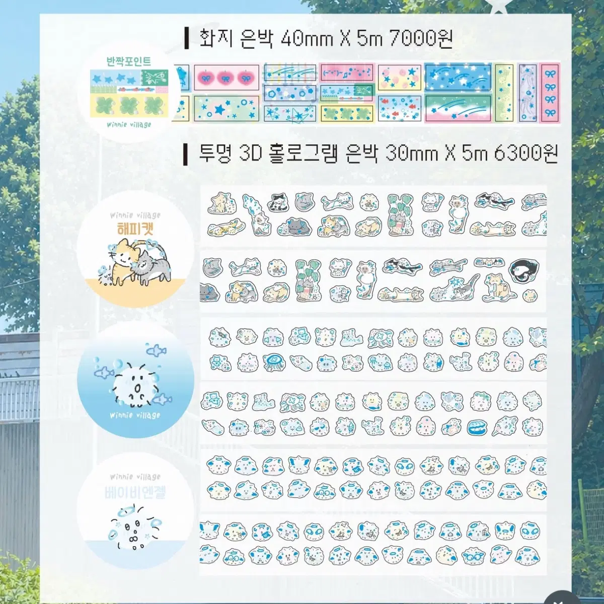 랜덤 키스컷 소분팩 & 랜덤 마테 띵
