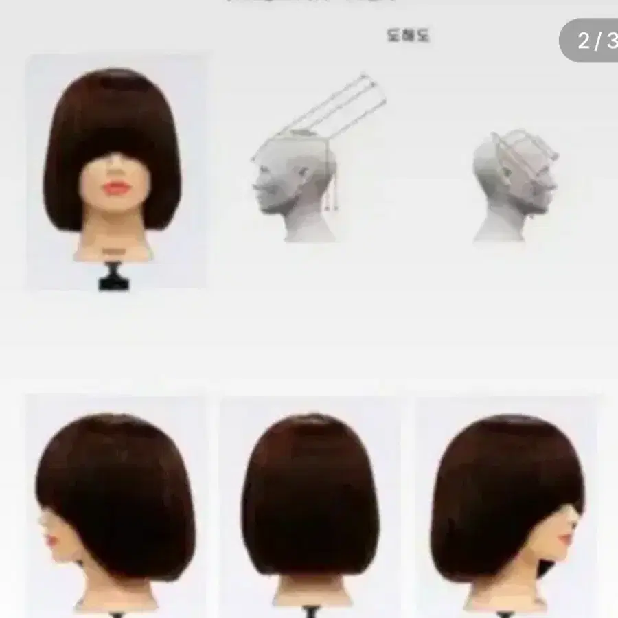 프로아,비너스 가발 100 (연습용가발)구입합니다