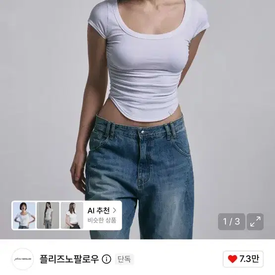 택o) 플리즈노팔로우 플노팔 모모 셔링 탑 반팔
