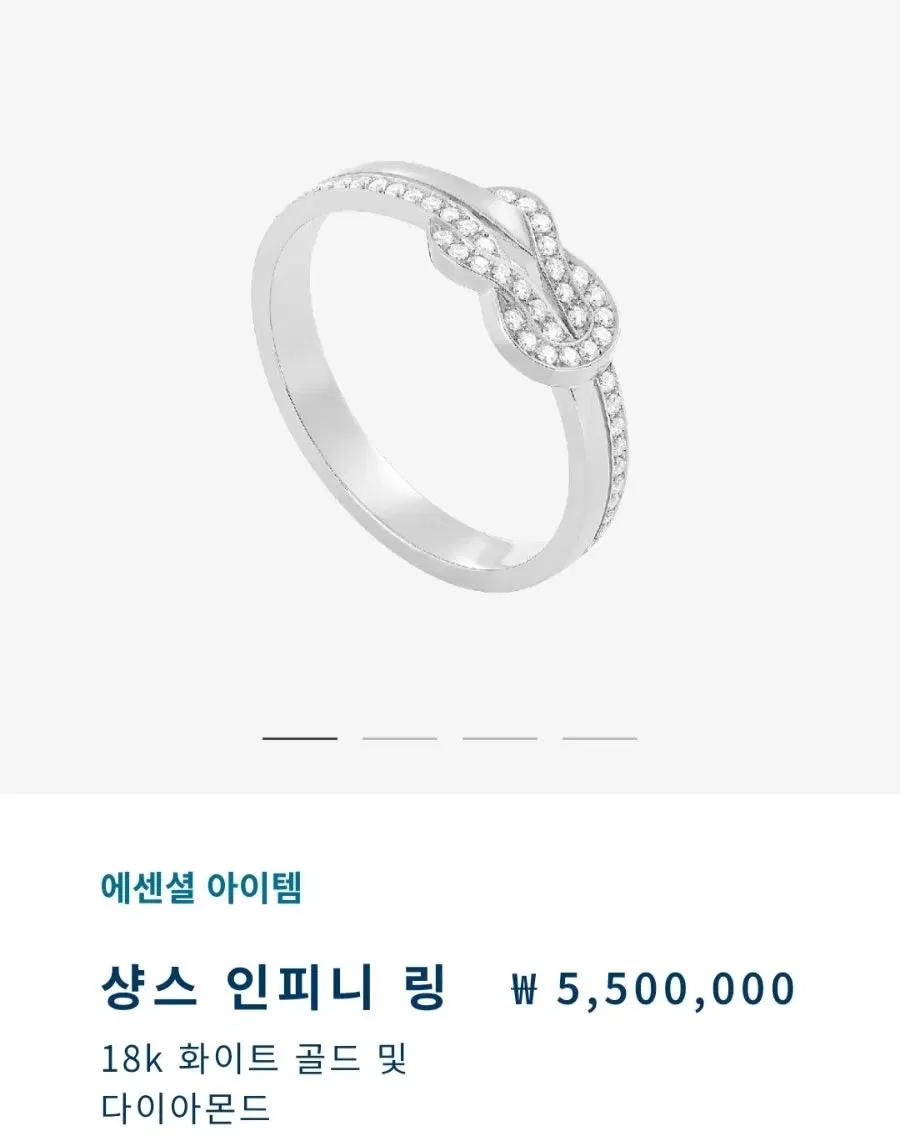 프레드 샹스 인피니 링 하프 파베 세팅 다이아몬드 반지 49호