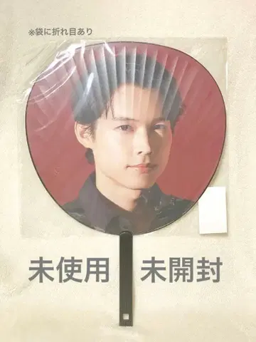 SixTONES MILESixTONES 부채 마츠무라