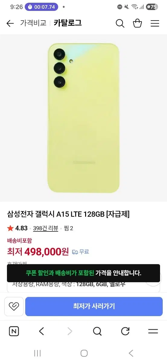 a15 화면 실금
