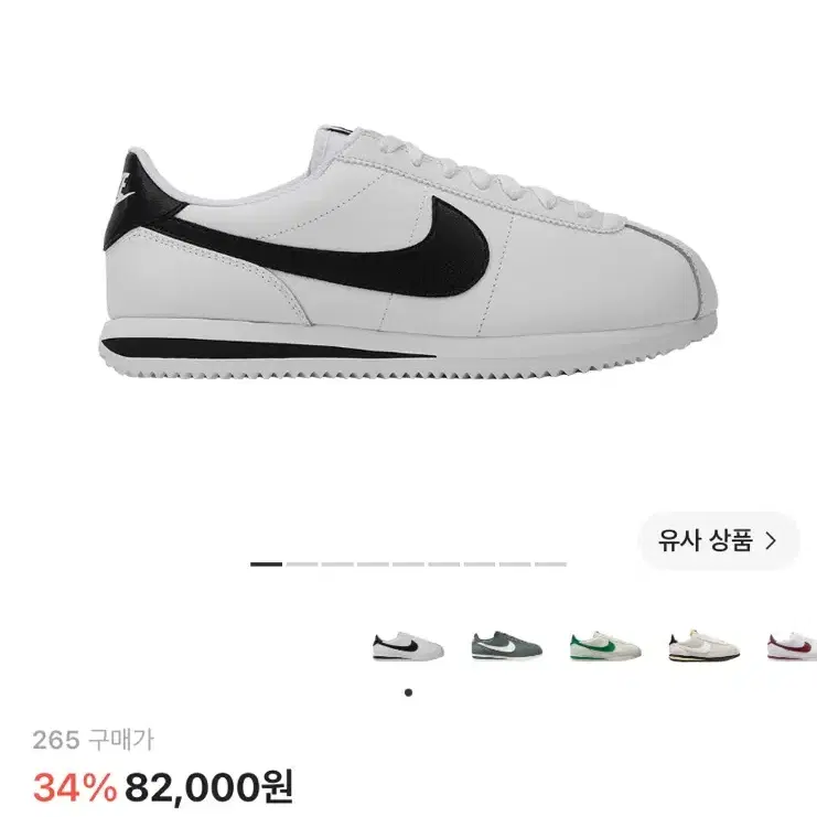 나이키 코르테즈 화이트 블랙 265 팝니다