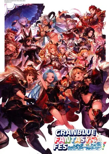 Cygames 게임 이벤트 팜플렛 GRANBLUE FANTASY FES 2022-2023! 팜플렛 (시리얼 코드 불문) 2023년