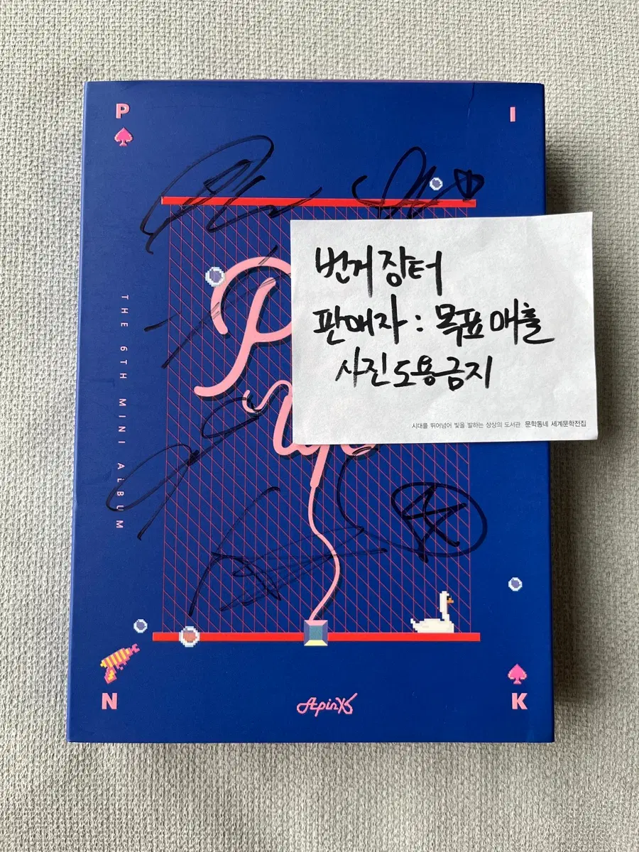 에이핑크 미니앨범 6집 Pink Up 친필사인 CD