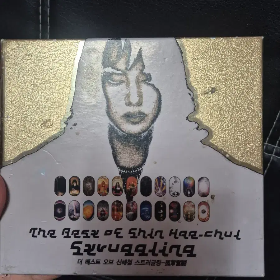 신해철 스트러글링 더 베스트 오브 CD