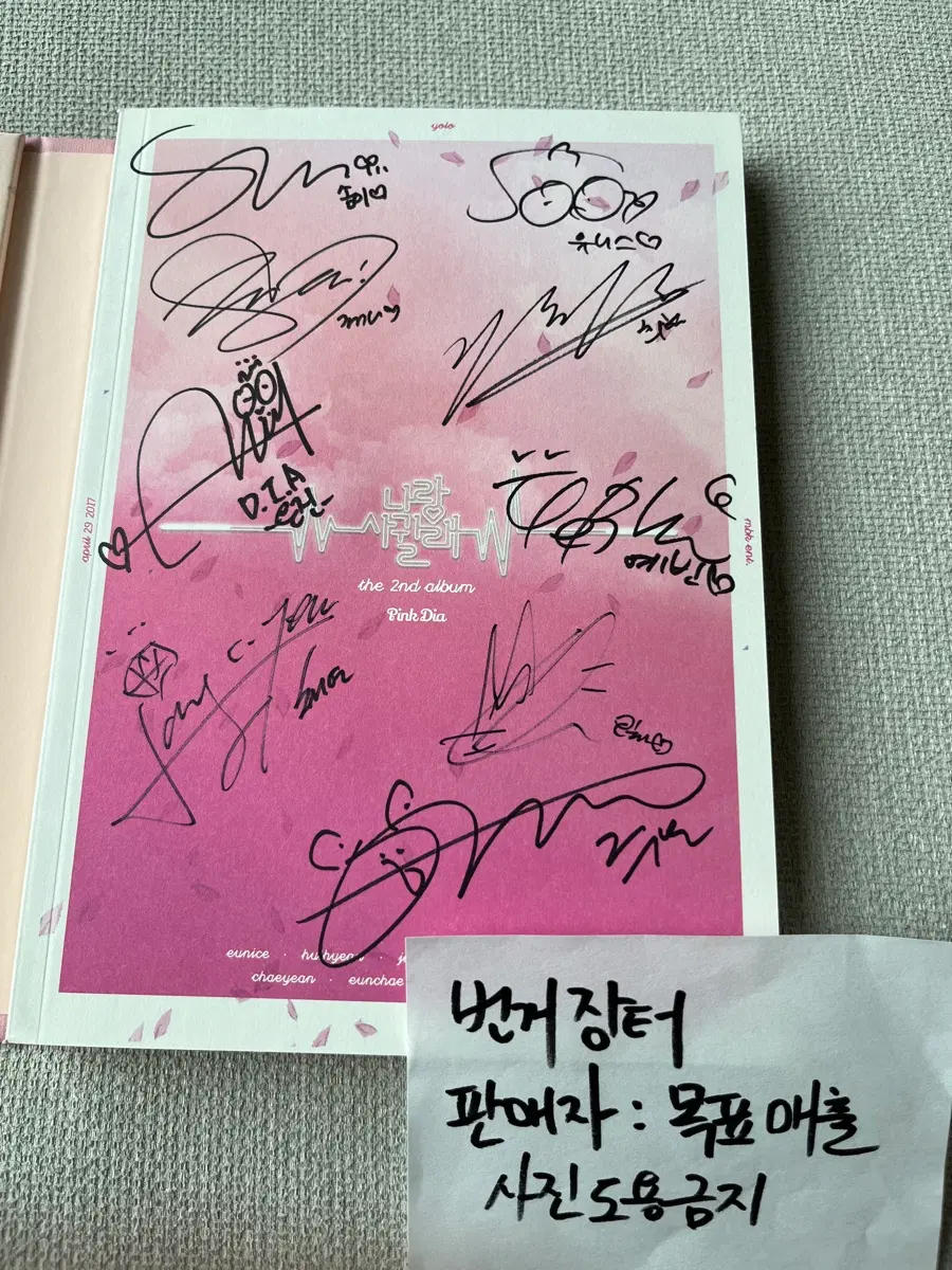 다이아(DIA) 2집 YOLO 핑크 다이아 버전 친필사인