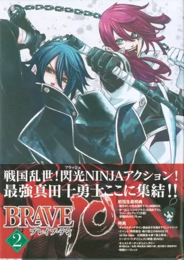 애니메이션 Blu-ray BRAVE10 2