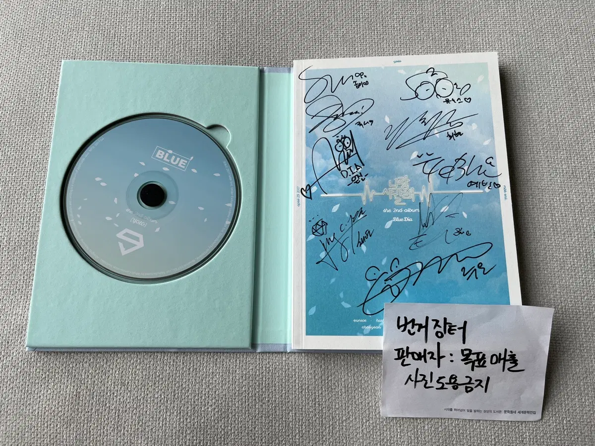 다이아(DIA) 2집 YOLO 블루 다이아 버전 친필사인