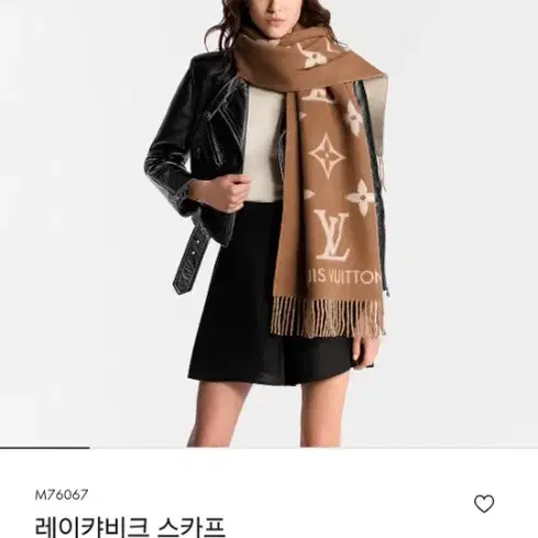 정품 루이비통 레이캬비크 머플러 스카프 캐시미어
