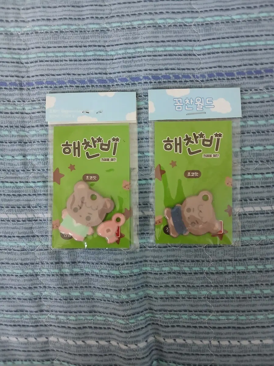 해찬비 해찬 꼼찬