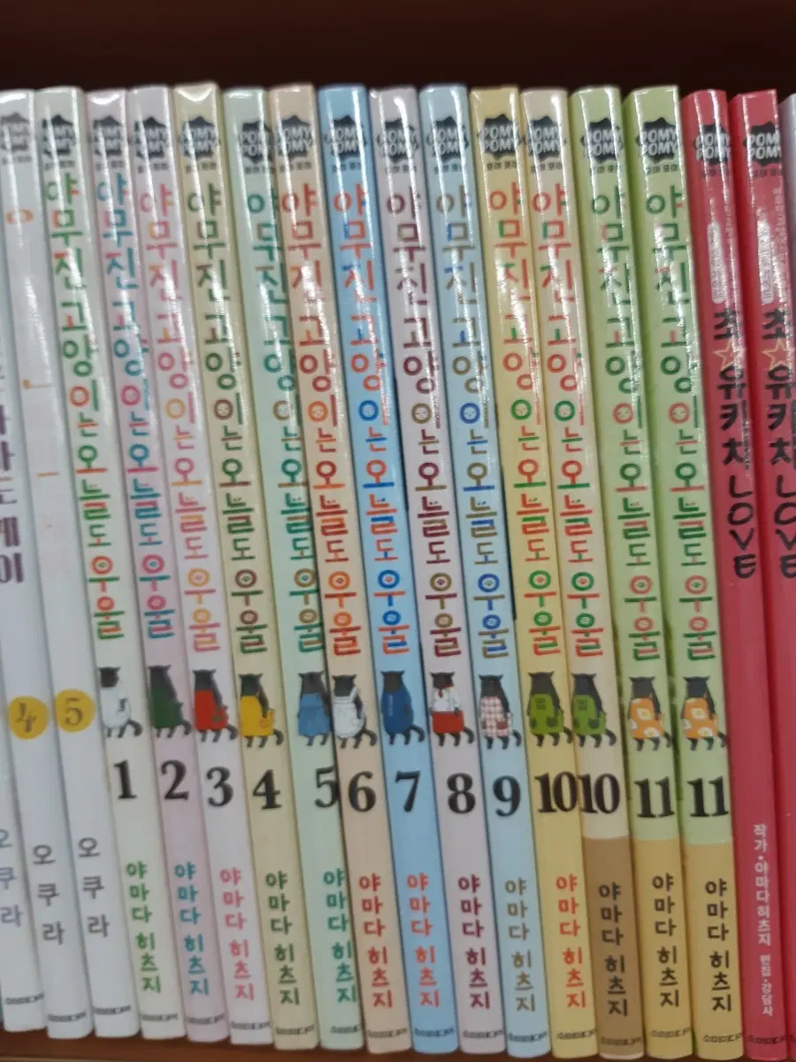 야무진 고양이는 오늘도 우울 1~11 미개봉 만화짱많아 프로안전상점