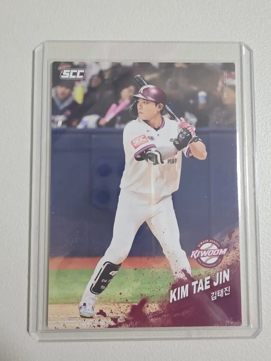 2025 kbo scc 김태진 베이스(홈) 카드 판매 키움히어로즈