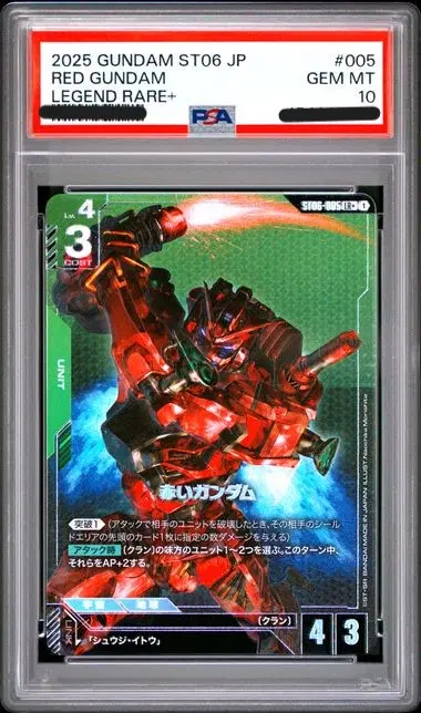 [PSA 10] 붉은 건담 (카드 번호 ST06-005LR+, 일러스트: 모리시타 나오키)