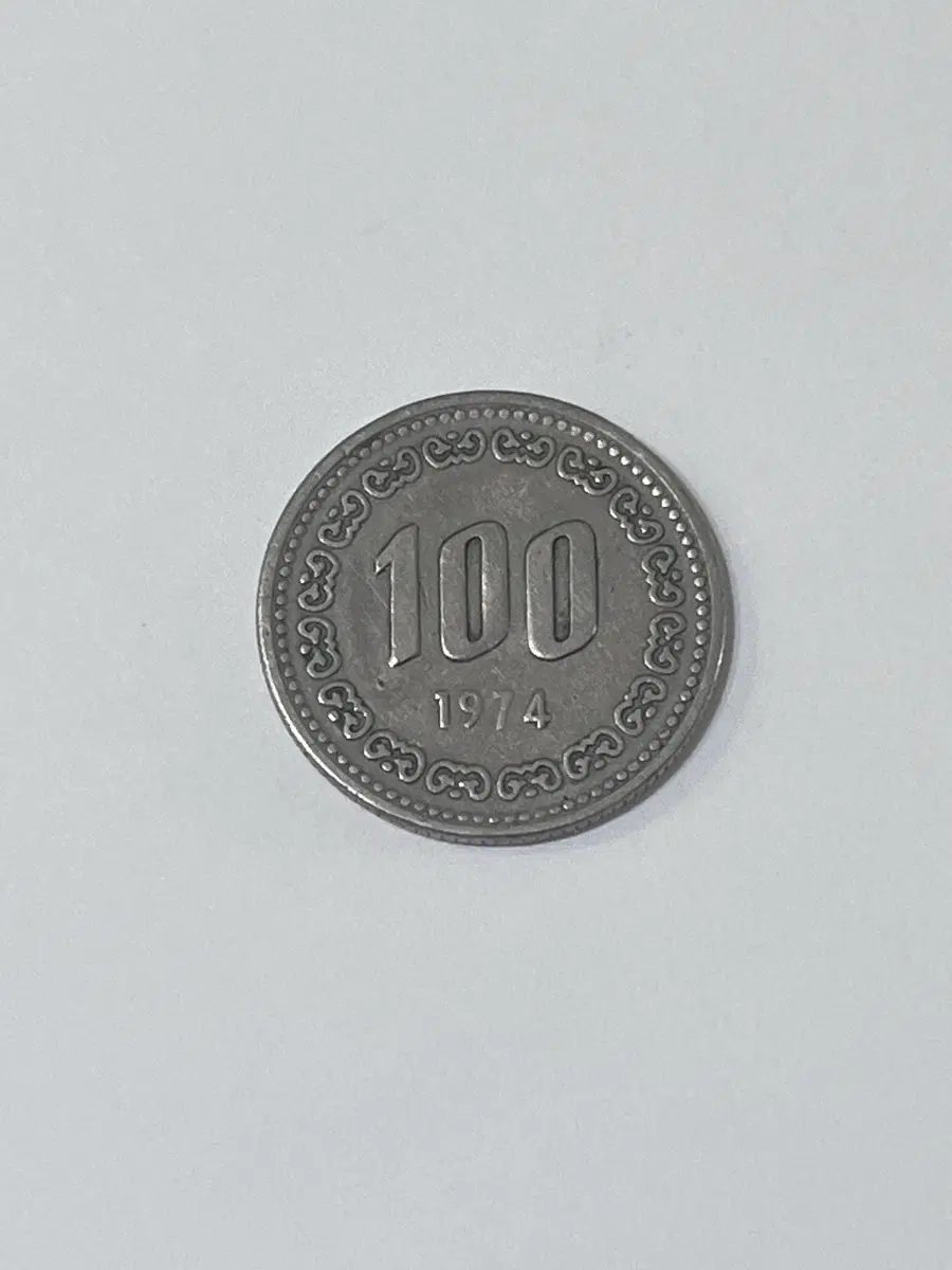 74년도 100원 동전