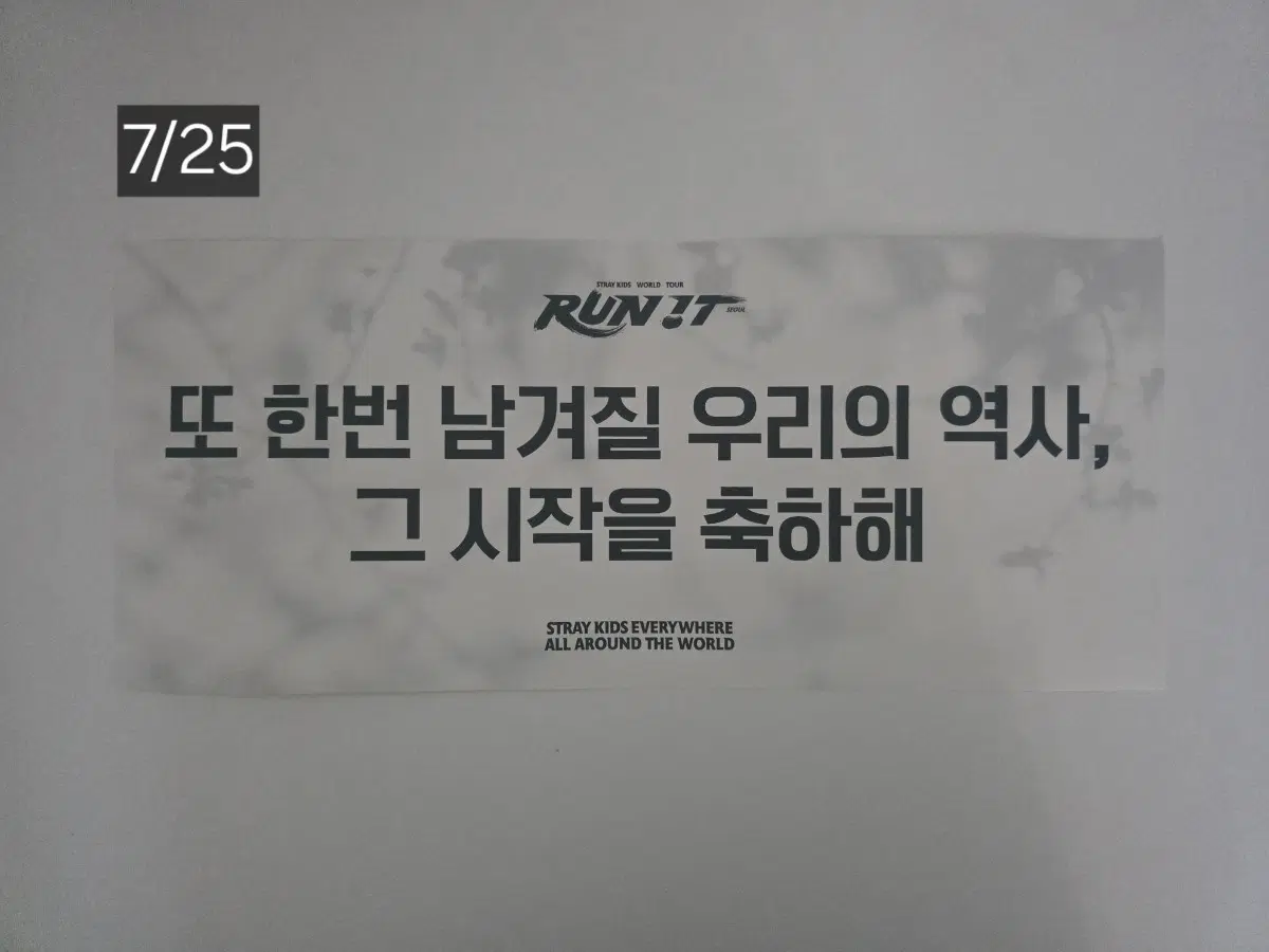 스트레이키즈 스키즈 런잇 서울 콘서트 슬로건