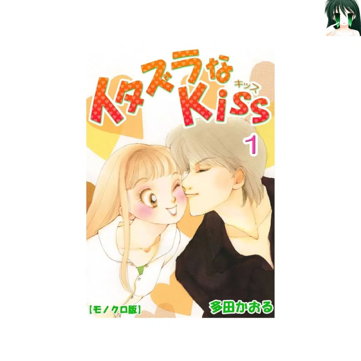 [초판] 장난스런 키스 1-23 전권