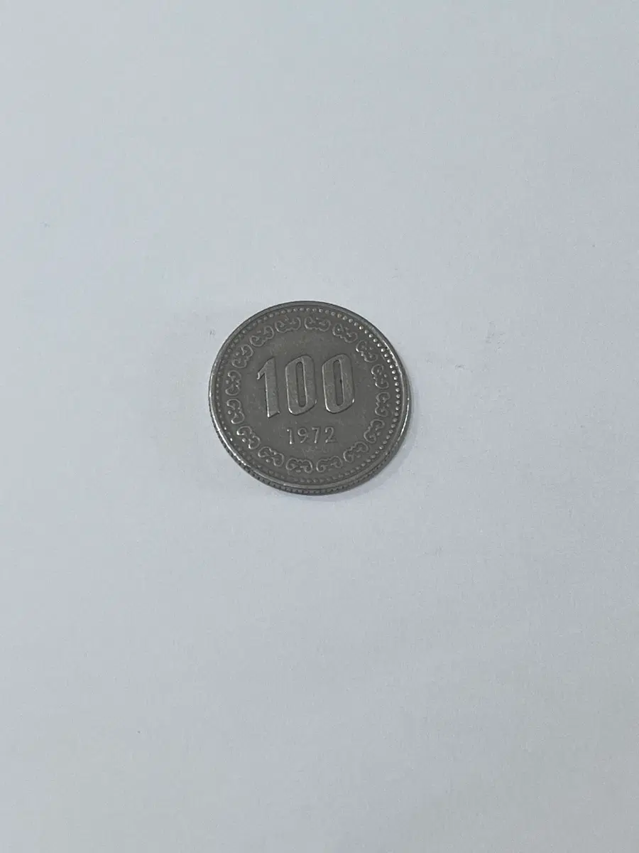 72년도 100원 동전